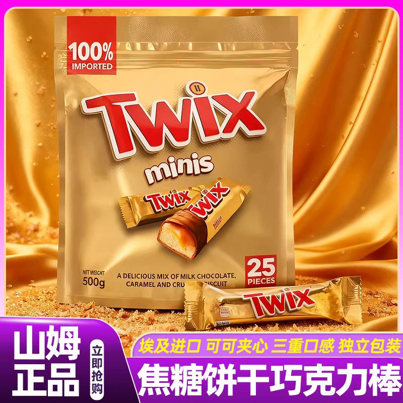 山姆Twix焦糖饼干巧克力棒长条小零食夹心会员超市正品直发品牌店