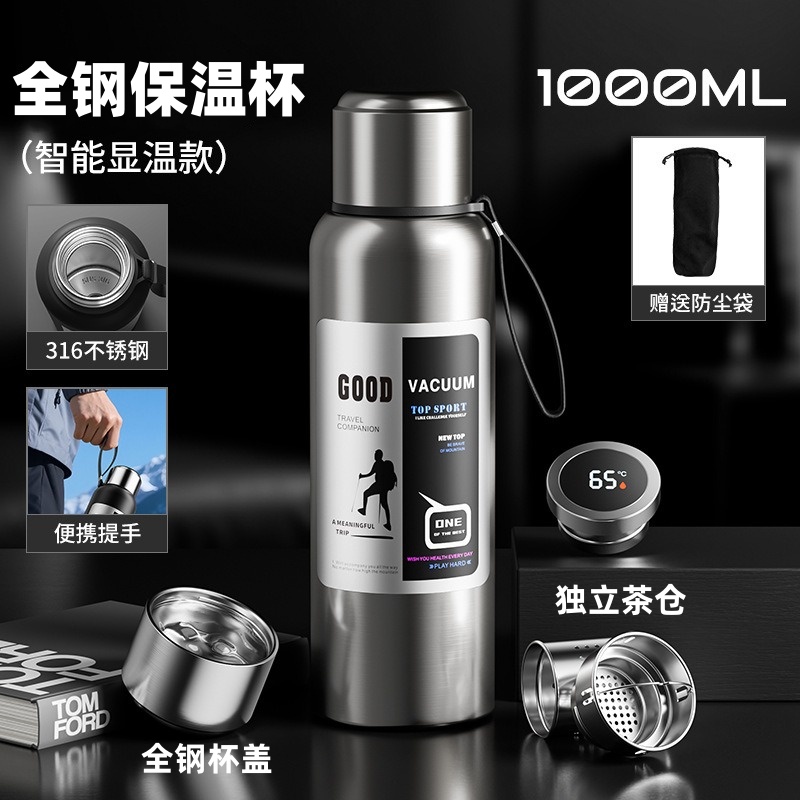 316不锈钢保温杯1000ML智能显温
