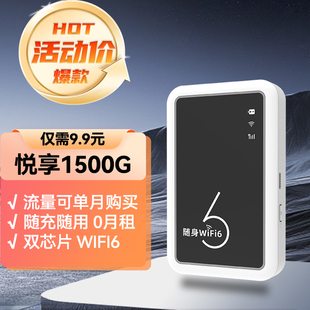随身无线wifi2025新款 随身移动全国流量随身wifi无线网络wifi赠流量车载上网卡4G上网卡流量上网便携wifi宽带