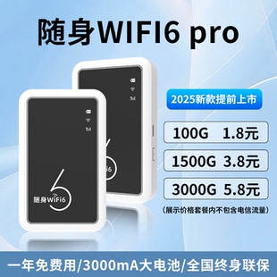 蜂语随身wifi移动无线wifl2025新款 fi6 网络宽带家用上网卡便携式 车载路由器三网全国通用流量可插卡wi