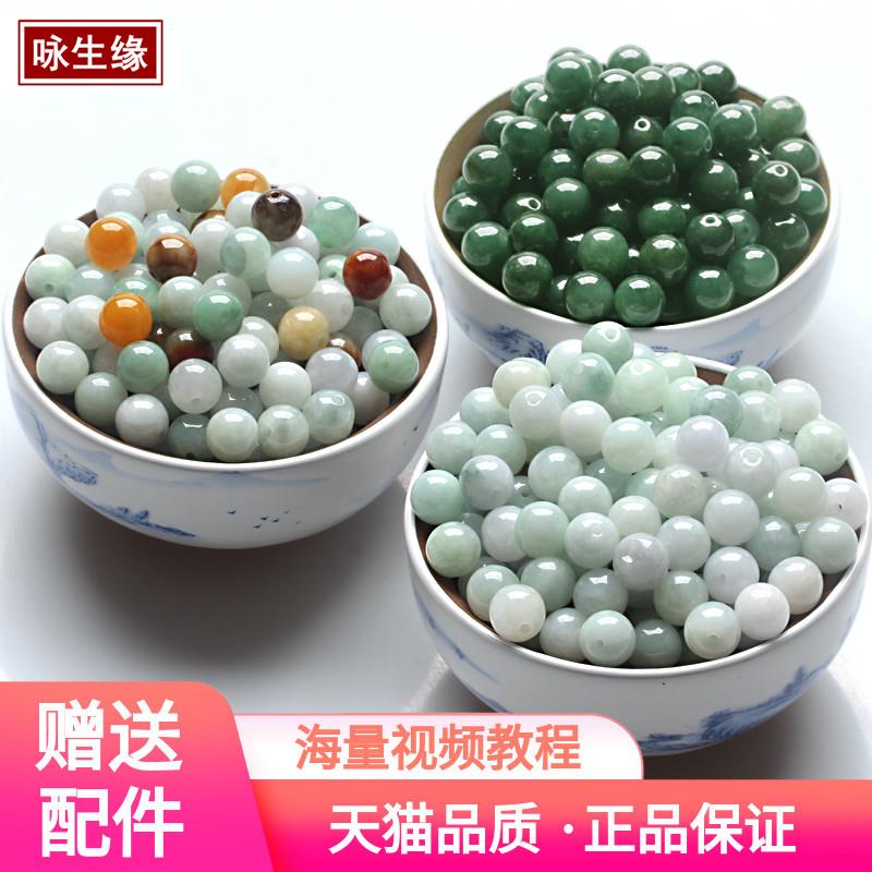 天然a货翡翠玉珠子散珠diy手工编织冰种玉珠手链项链绳