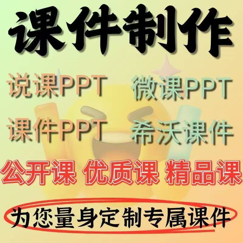 代做Nibiru全景公开课互动动画微课精品赛参赛视频课件定制制作