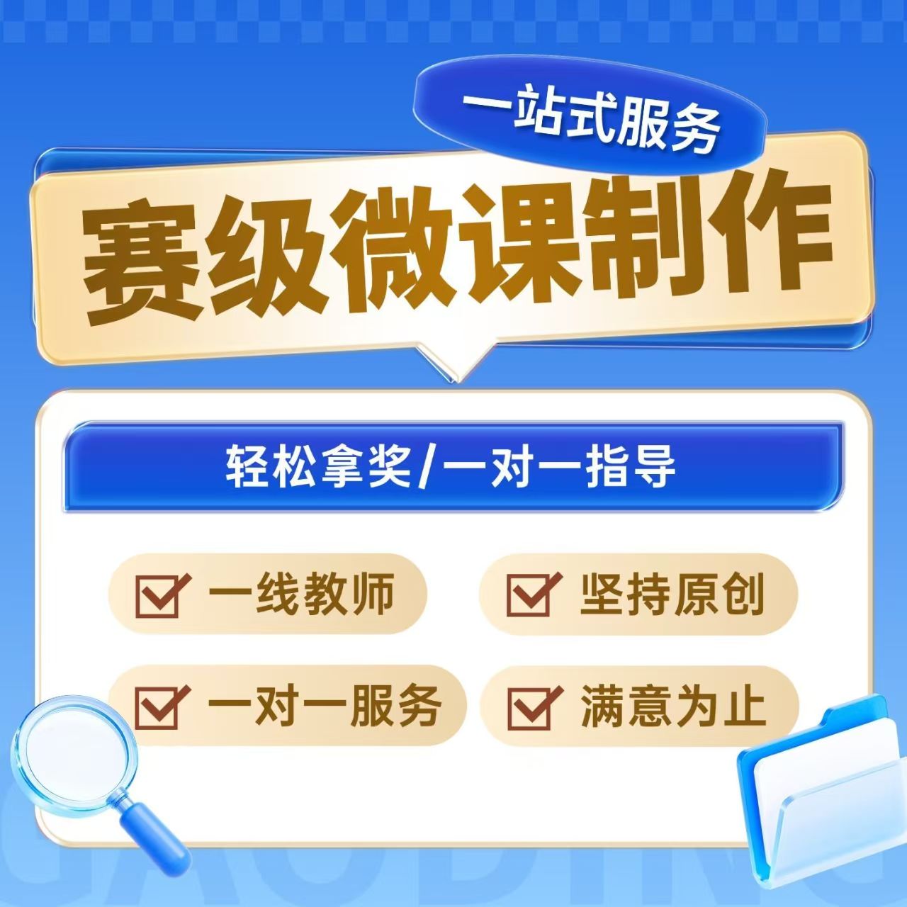 企业安全培训获奖微课万彩交互PPT流程动态宣讲课件全套定制