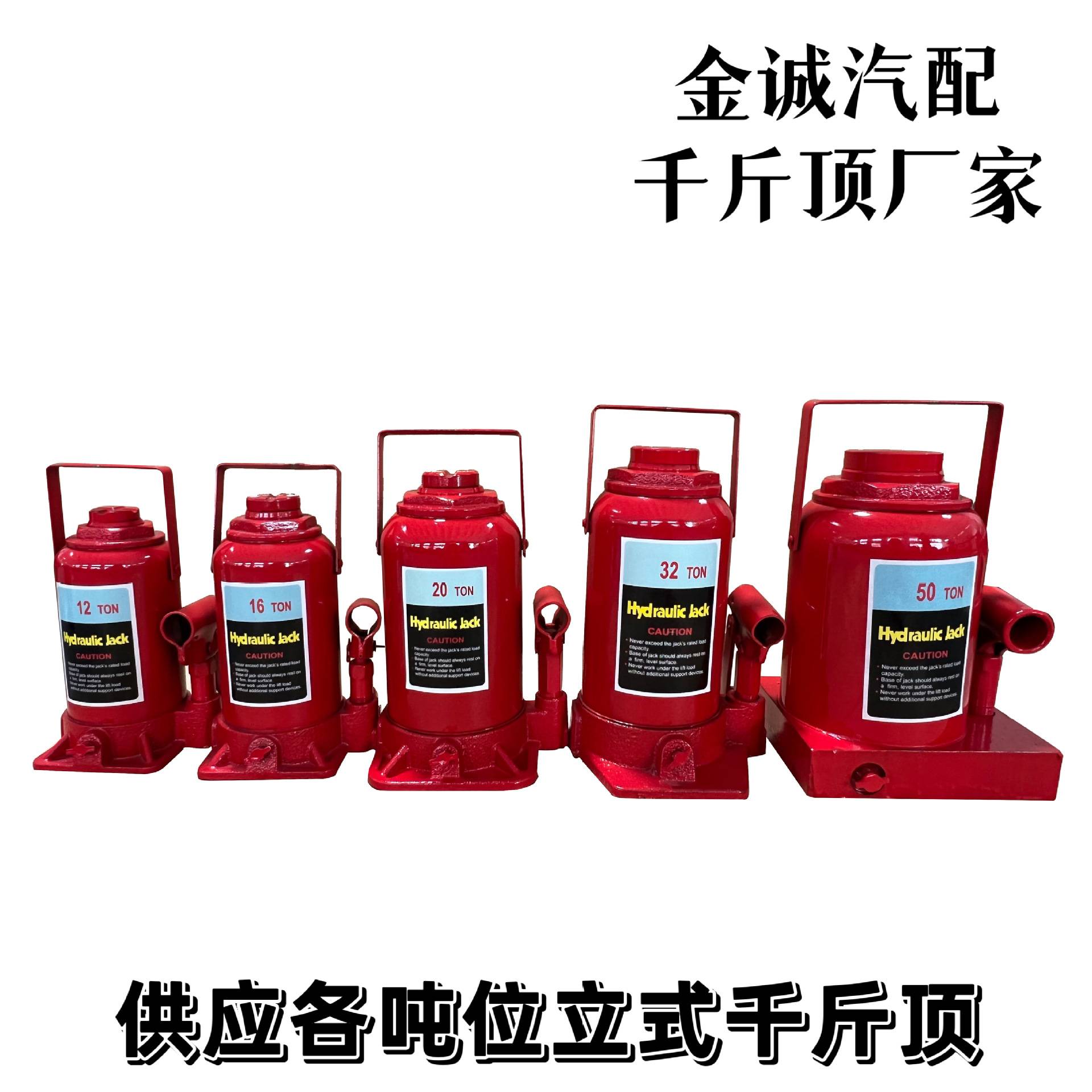 立式液压千斤顶12吨16吨20吨32吨50吨油压立顶厂家直销