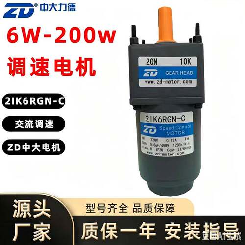 ZD中大电机调速电机交流马达刹车电机微型三相异步无刷电动机变频