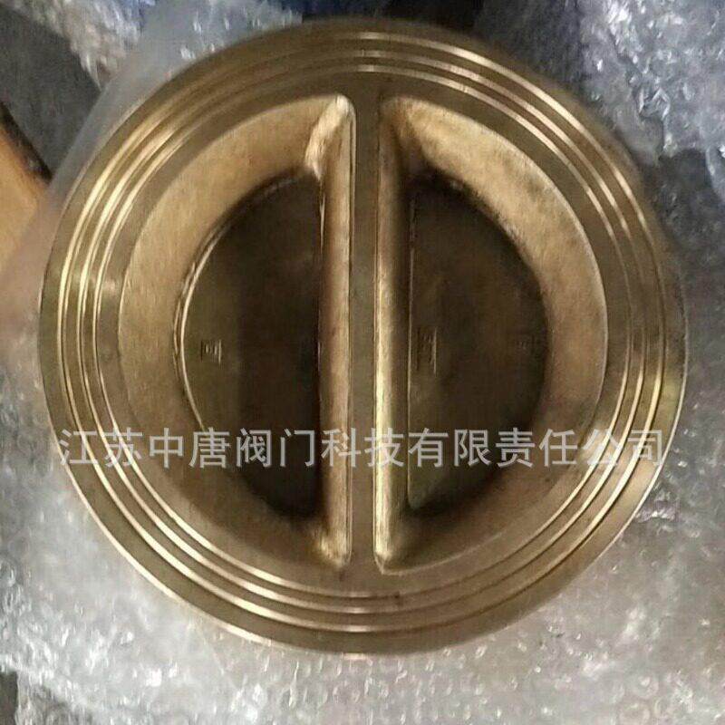 H76X-16T全铜对夹式止回阀 双瓣式止回阀 蝶式止回阀 全铜止回阀