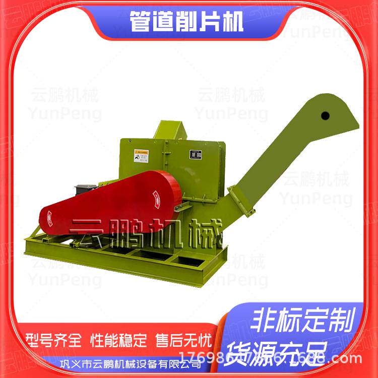 电动低噪音塑胶管纸筒纸管削片机 塑料排水管道废旧PVC管材旋切机