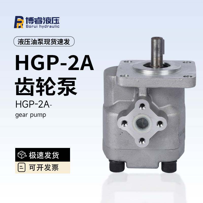高压齿轮泵HGP-2A-HGP-2A-F2R/F4R/F6R/F12升降平台液压油泵泵头