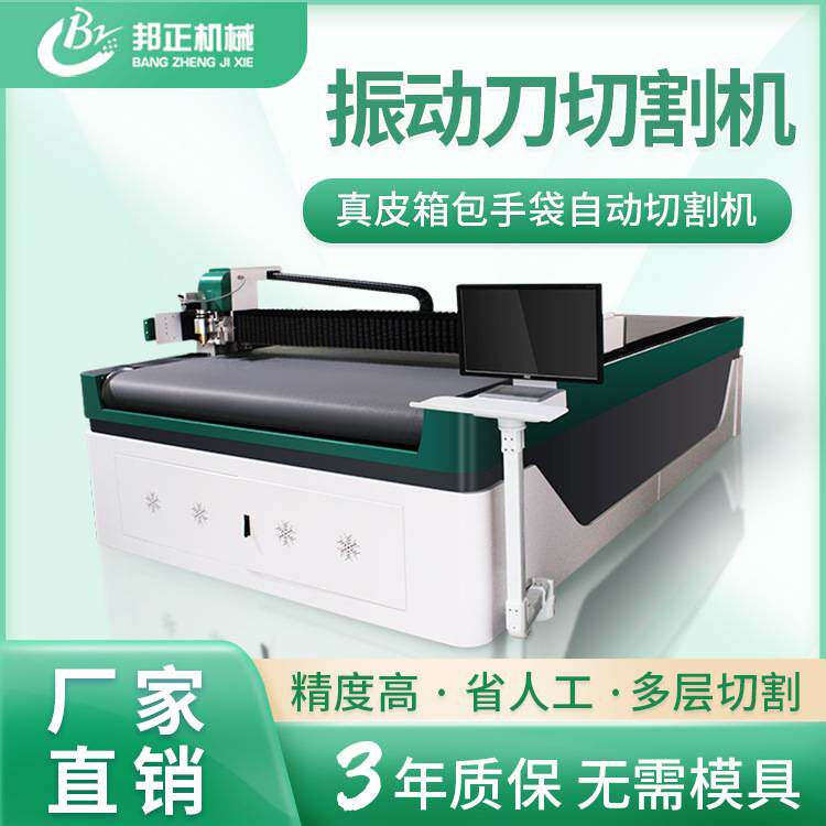 厂家直销真皮箱包振动刀切割机定位激光裁剪机布料皮革智能数控