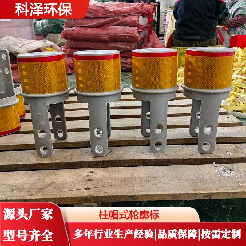 玻璃钢柱帽式轮廓标高速公路隧道黄白反光轮廓标护栏附着式轮廓标