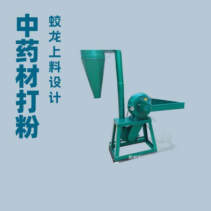 厂家高产量爪型破碎机 三相电自吸式玉米面加工机 齿爪式粉碎机