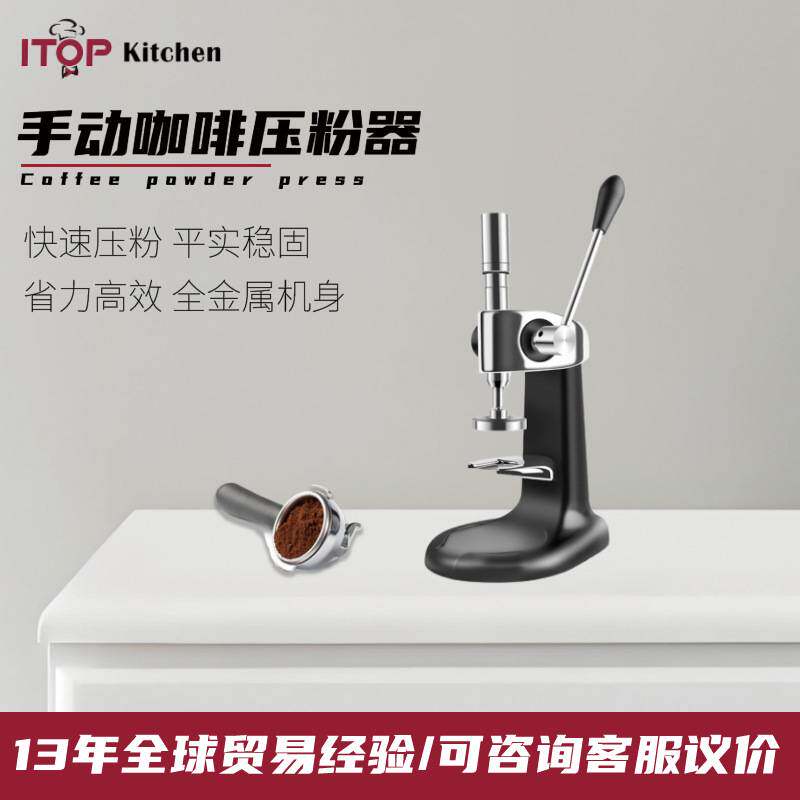 咖啡装备手动咖啡压粉器手压咖啡粉碗省力快速均匀手动咖啡压粉器