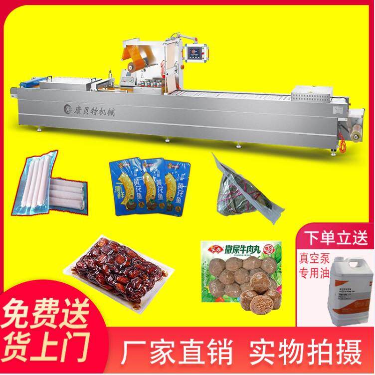 全自动拉伸膜真空包装机 食品腊肠全自动拉伸膜真空封口机