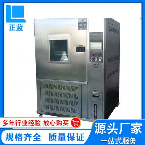 东莞厂家现货供应高低温试验箱80L100L150L250L408L800L1000L