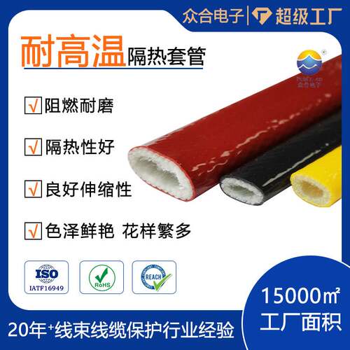 红色硅胶玻纤管 高温绝缘保护管 玻璃纤维编织耐火线缆套管