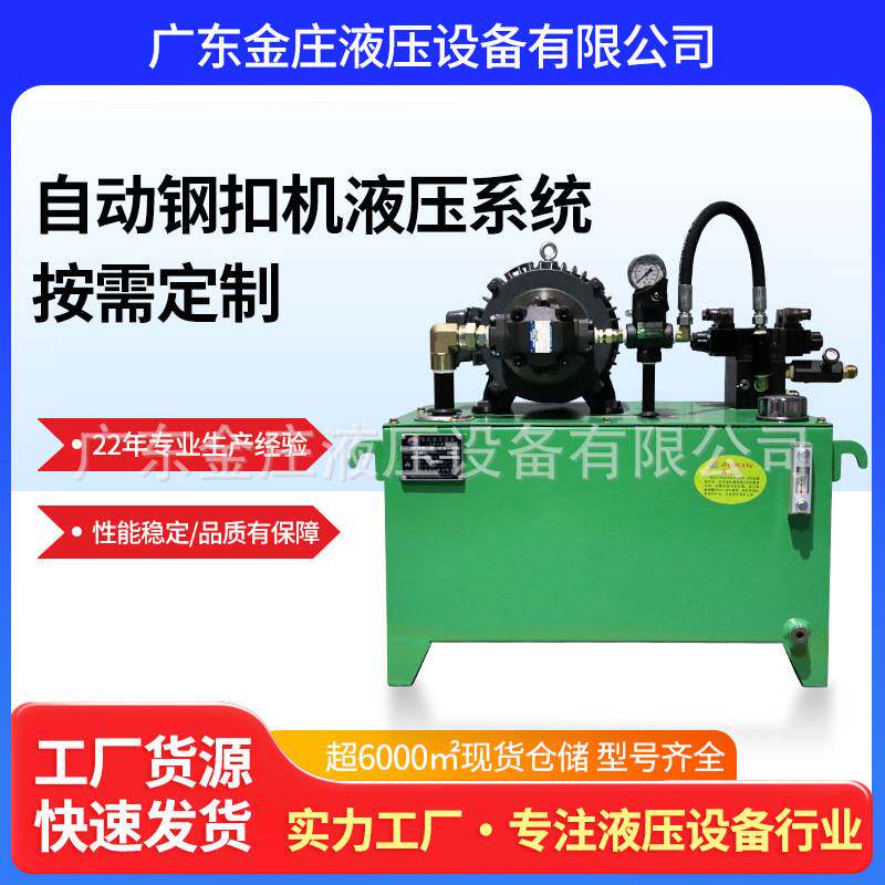 厂家设计液压系统油站3.75KW+VP30变量泵站油缸电动液压泵电机