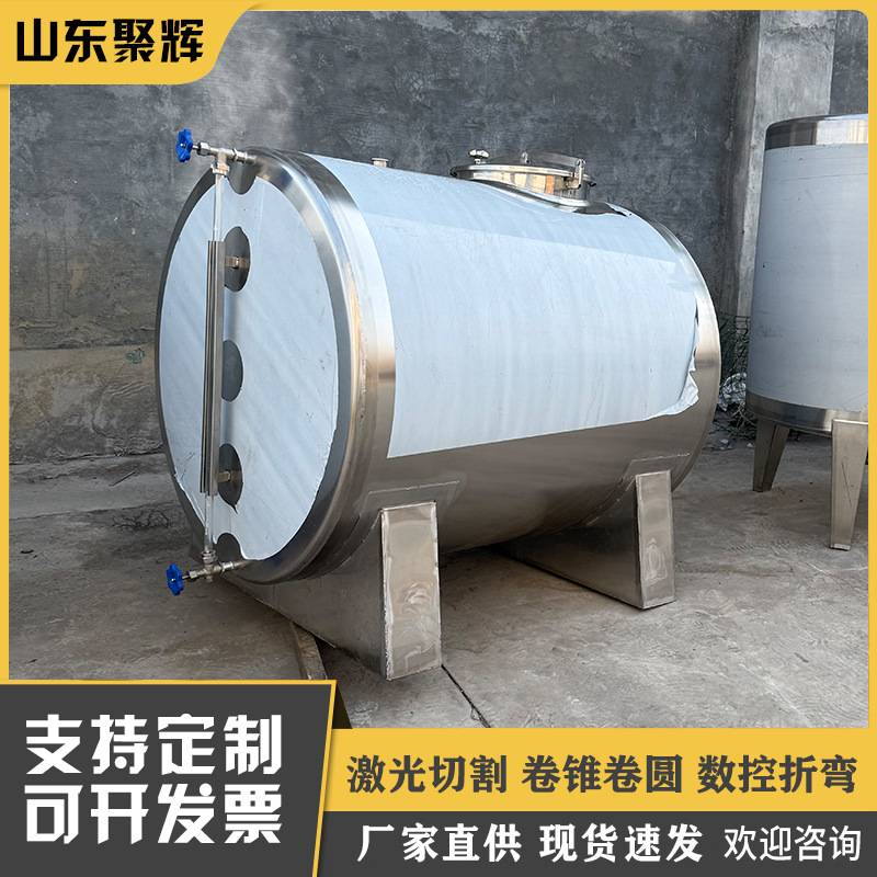 不锈钢卧式甲醇罐 酒精储存容器 氨水密封储罐 304尿素溶液储存罐