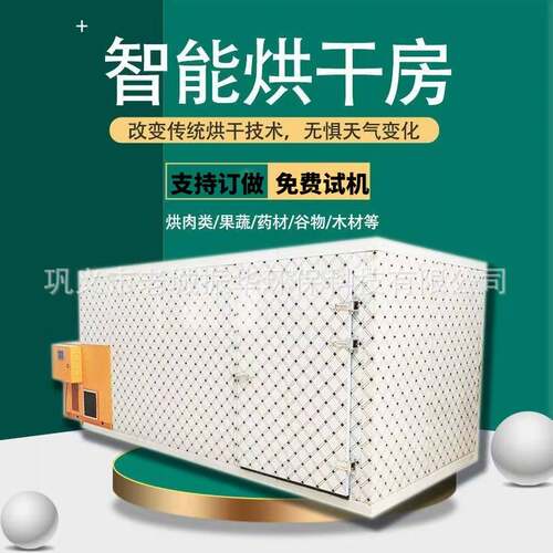 空气能箱式农产品菊花烘干房药材当归地黄烘干机热风循环烘干箱厂