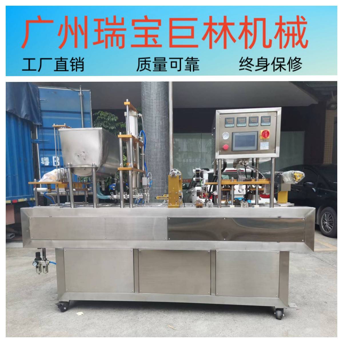 全自动一出四灌装封杯机 酸奶果汁奶茶封口机 液体膏体冷饮封膜机