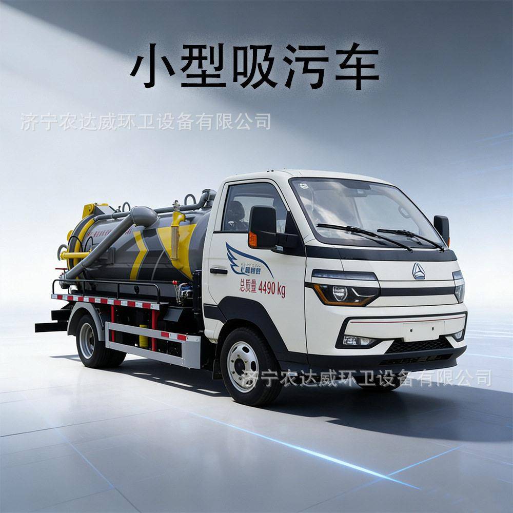 重汽小型3吨蓝牌柴油吸污车外贸出口款下水管道环卫疏通抽污车