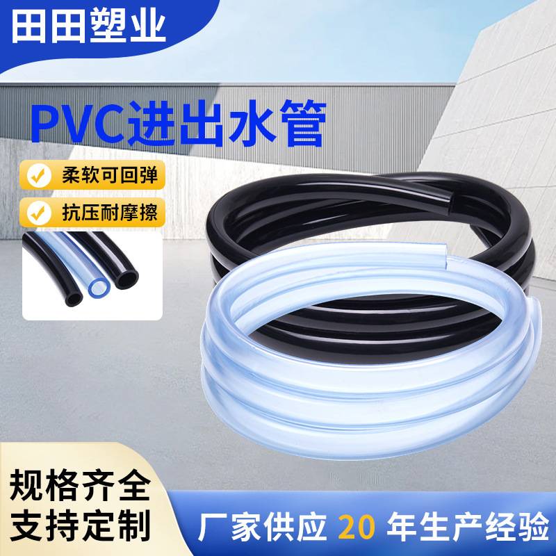 8mm-12mm软水管胶软管透明水平管PVC进出水软管花园管鱼缸抽水管