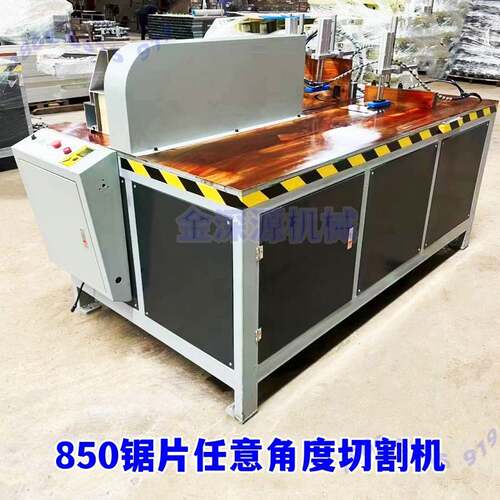 阳光房用铝型材切铝机幕墙材料任意多角度可调切割机断料锯切角机