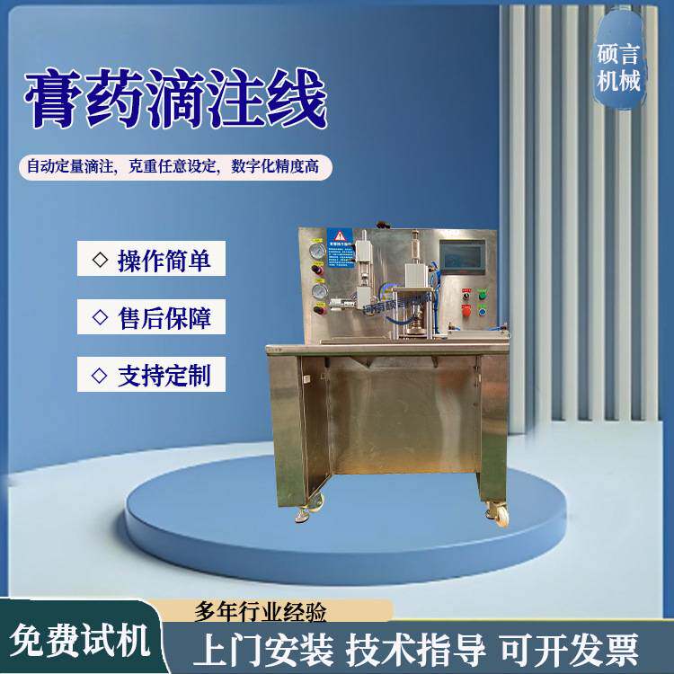 小型穴位贴膏药机 关节理疗贴颈椎贴制作药贴设备 源头厂家