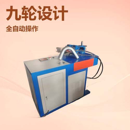 方管托盘弯弧机 大棚弯管机 彩钢压瓦机铝型材拉弯机