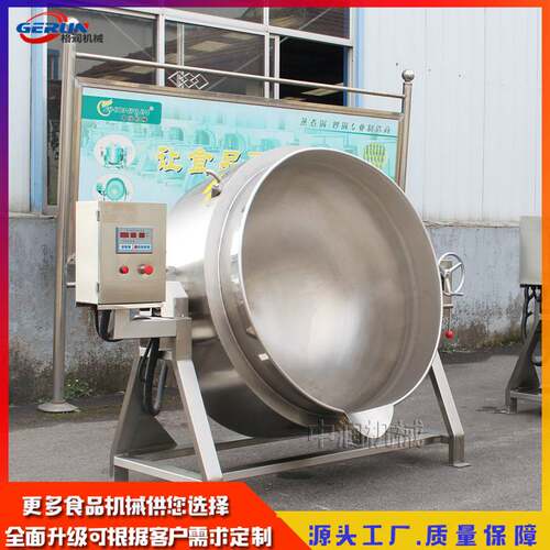 半自动不锈钢可倾斜式夹层锅蒸煮大型酱牛肉卤煮熬汤锅