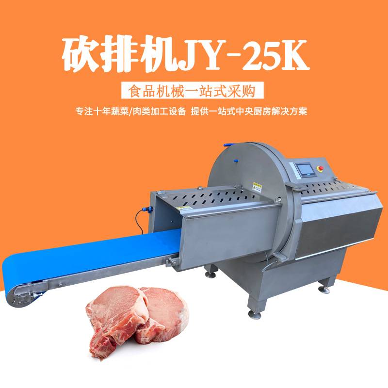 25K有分份功能砍排机大型冻肉切片机培根火腿德国进口刀口切片机