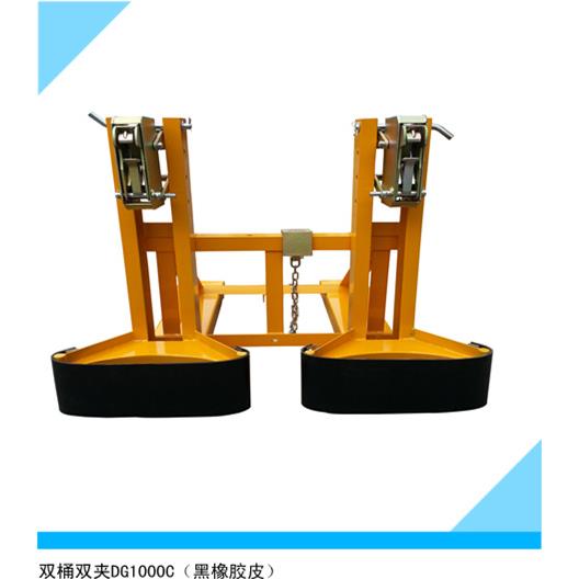 重型双桶双夹DG1000C叉车抓桶器黑橡胶皮转运双夹强力