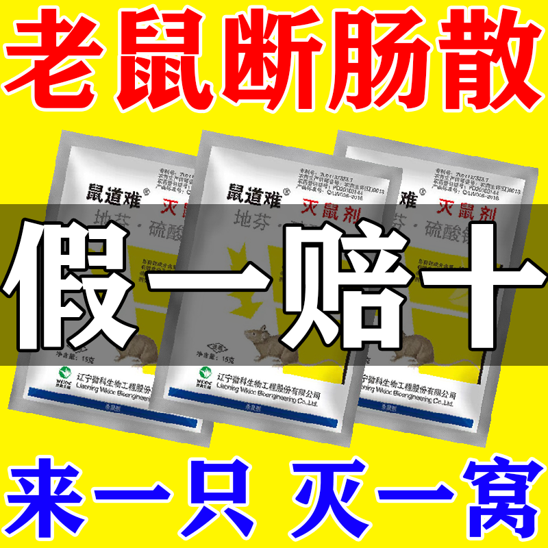2025款高效老鼠特|效药灭老鼠神器养殖场一窝家庭仓库农田专用端
