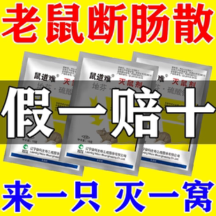 2025款 效药灭老鼠神器养殖场一窝家庭仓库农田专用端 高效老鼠特