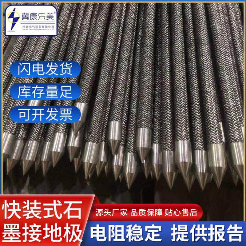 快装式石墨接地极 石墨接地线 石墨基柔性接地体柔性石墨接地扁带