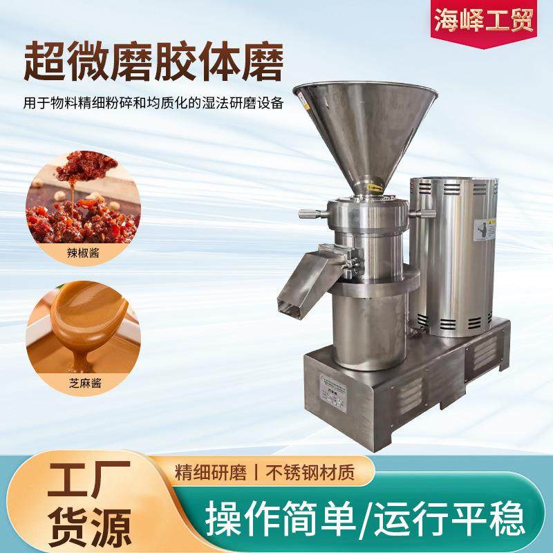 小型不锈钢胶体磨磨浆机 米糊豆浆花生酱芝麻水果粉碎研磨机,机械设备,研磨机,淘宝优惠券,粉丝福利购,淘宝优惠卷