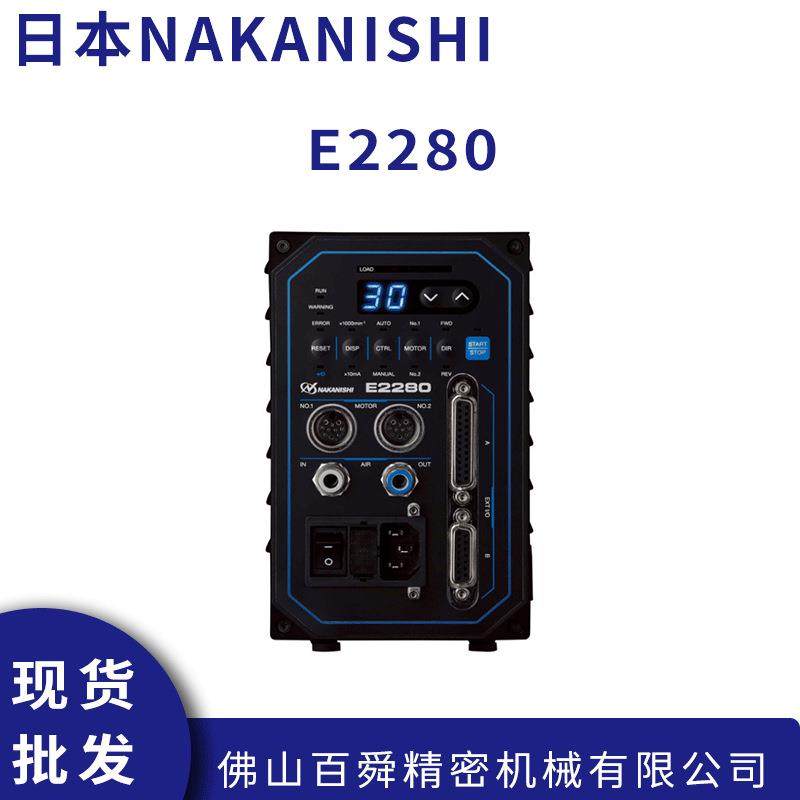 日本中西 NAKANISHI高速主轴高频铣E2280控制器 现货直发,标准件/零部件/工业耗材,主轴,淘宝优惠券,粉丝福利购,淘宝优惠卷