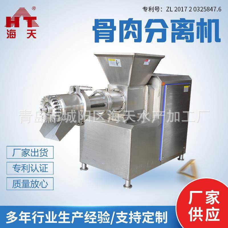 厂家 鱼丸用鱼肉提取机骨肉分离机 不锈钢禽类骨架骨肉分离机,清洗/食品/商业设备,肉制品加工设备,淘宝优惠券,粉丝福利购,淘宝优惠卷