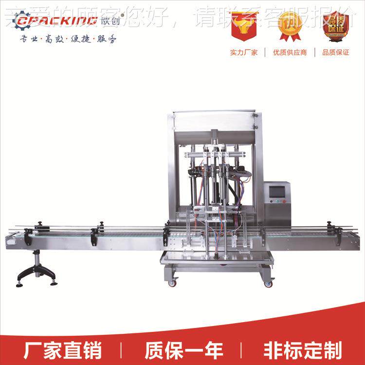 厂家直销 全自动精消毒酒液灌装机 清洁剂装机 洗手液装--灌灌机