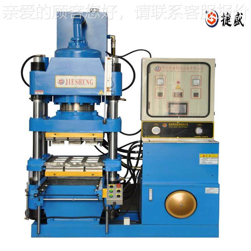液硫化机压成型机上压热压机标复非硫合JS-200T材料平板化机新款