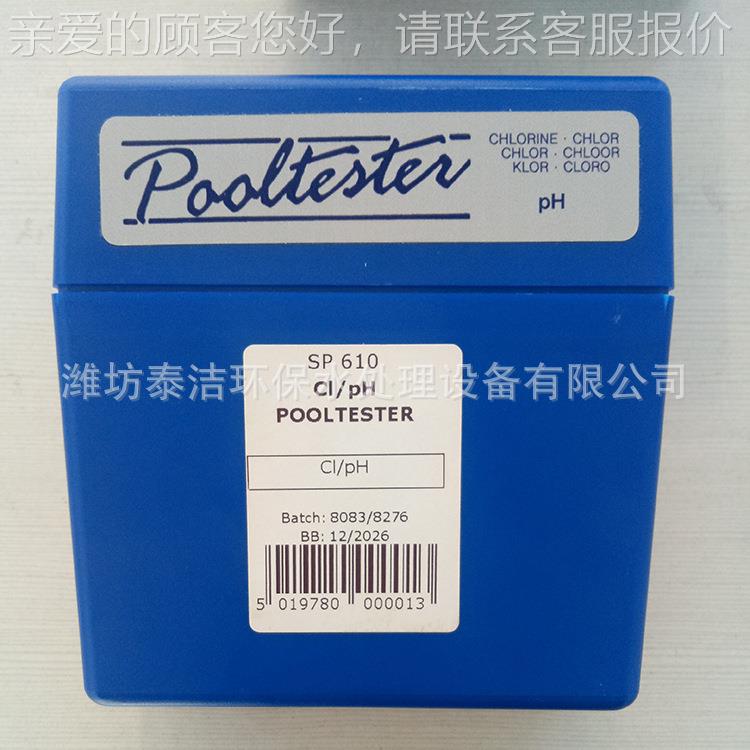 百达余氯剂TJ01PH两用速测盒 游池验泳水盒水质测试 余灵氯测试盒