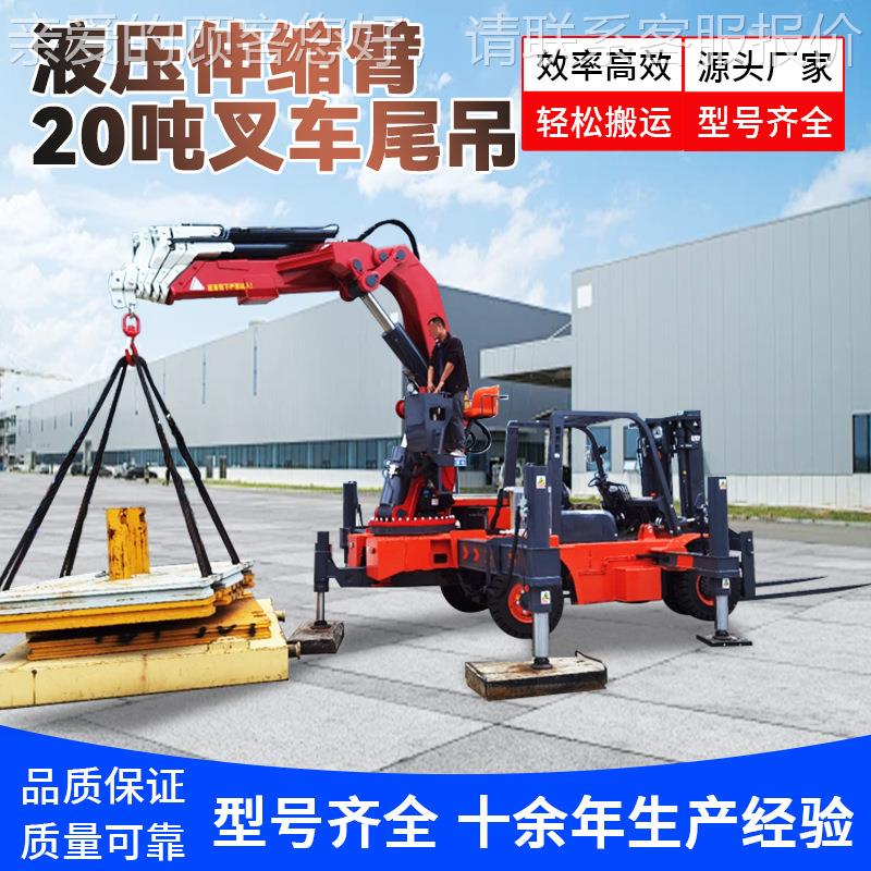 越野叉车尾吊运工程用NDZ全地形叉吊 装机吨5吨液压升降叉车飞臂
