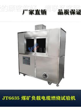 JT66直1JT66166 6KV交流高压痕化漏试验装置0 600V高压电起痕试验