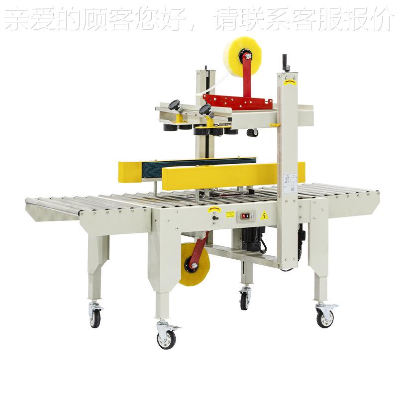 盟CFA-5050W扁高型284纸创箱打牛包机机奶饮料箱胶带封口自动封箱