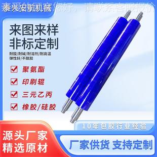 胶辊海德堡SM52NS74C10小森国529产0108机D型景2德镇罗兰印刷辊