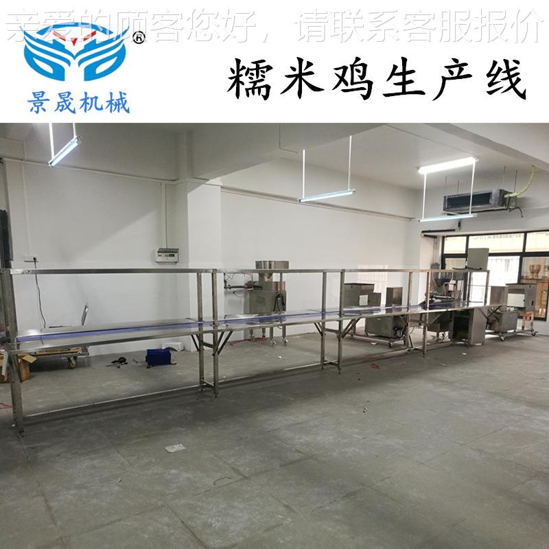 工厂供应荷香糯米ZCR鸡冷冻早数点机械速 饭馅工作台克度可调