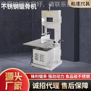 商用21型牛立0式 锯骨机电动割切骨排骨骨冻肉切机不锈ETH钢锯骨机