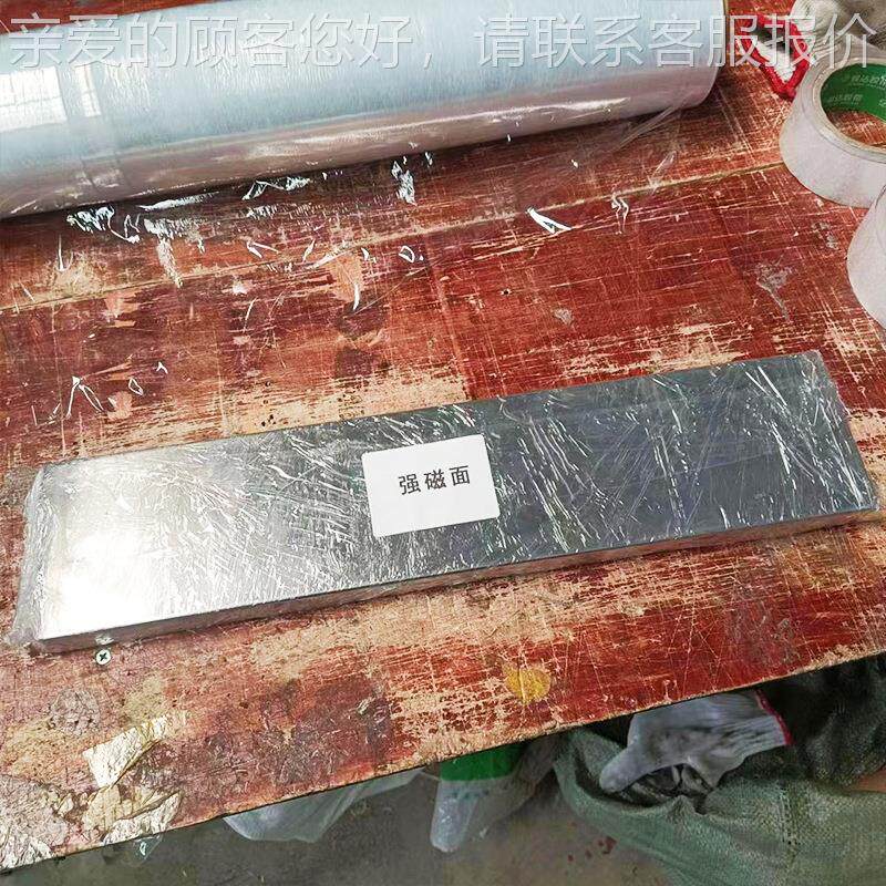 厂家供697应定制高强磁磁板01000高以上强磁斯力板不锈钢强磁磁板
