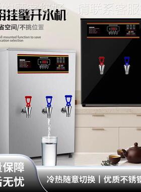壁挂台式开水用机铺工厂奶茶专水机微电脑步开进YAX式大商容量商