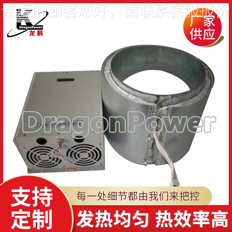 电磁热线圈不加锈圈钢注塑机电磁感应加热器锈LK-DCGY钢电磁加不