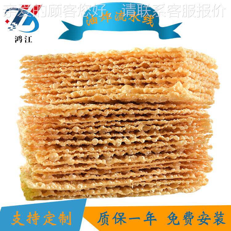 薄脆油机连续式炸饼面皮 脆机 刮渣AVA型炸煎饼果子油炸设备现货